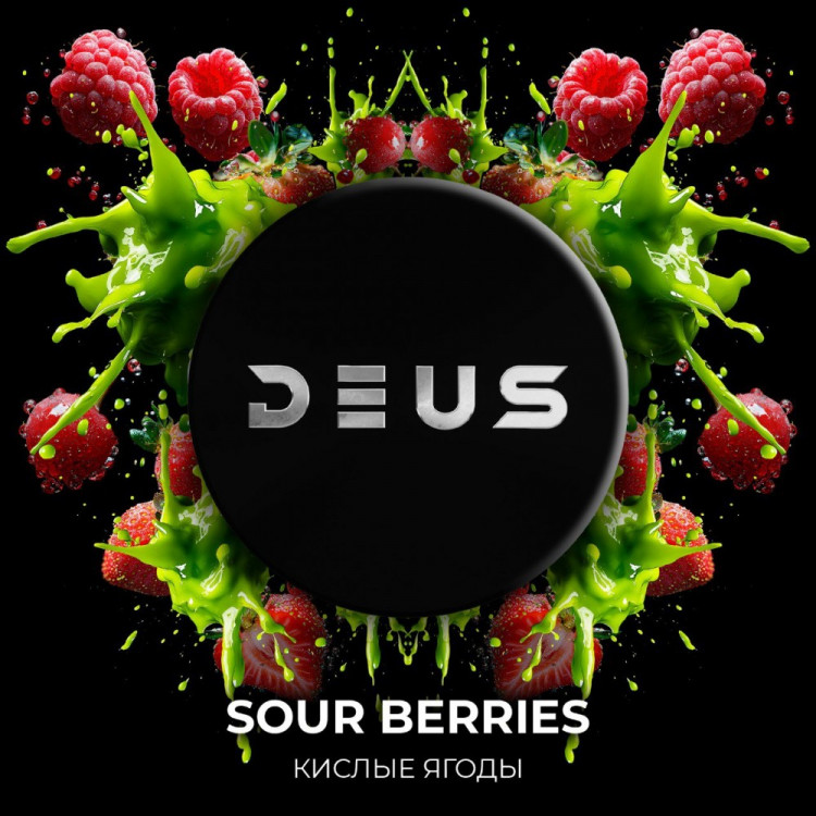 Табак Deus - Sour Berries (Кислые ягоды) 30 гр